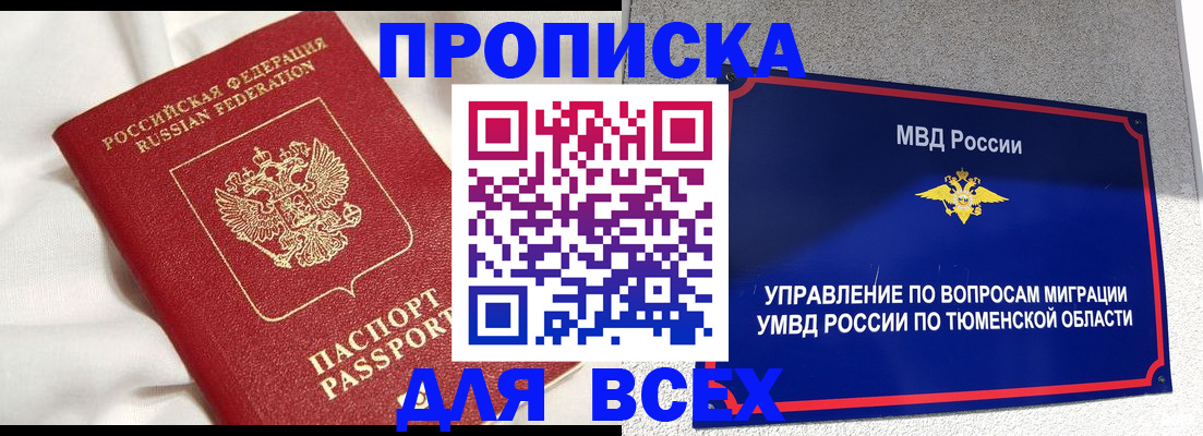 временная регистрация законно в Лысково