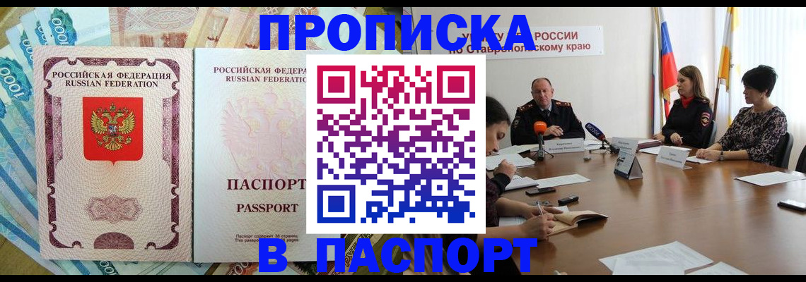временная регистрация для всех в Лысково