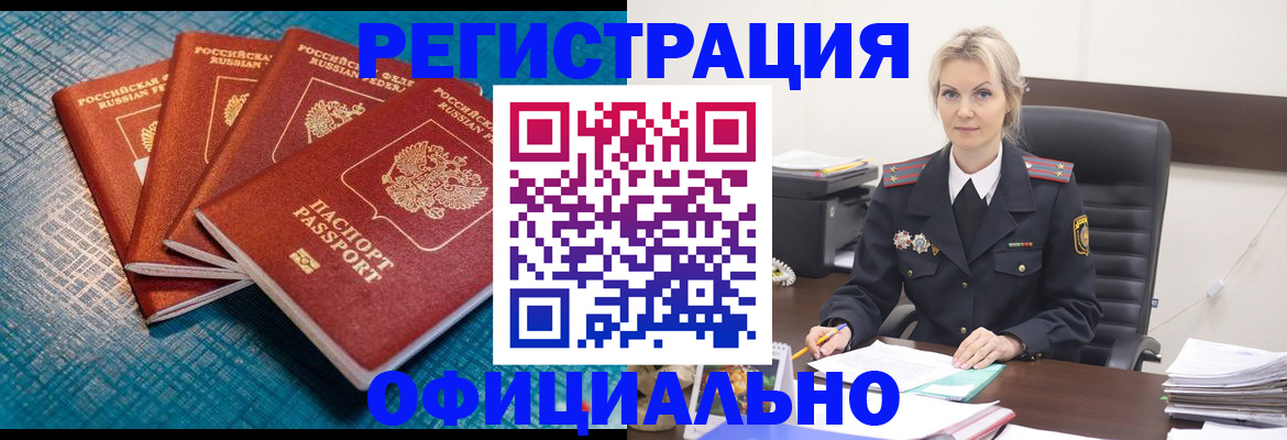 прописка иностранных граждан в Лысково