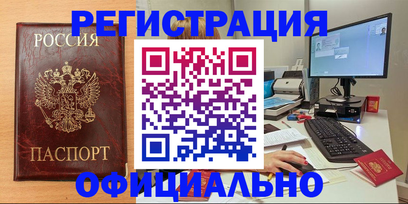 прописка от собственника в Лысково
