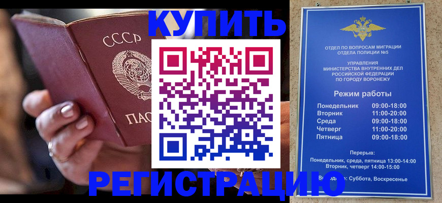 миграционный учет в Лысково