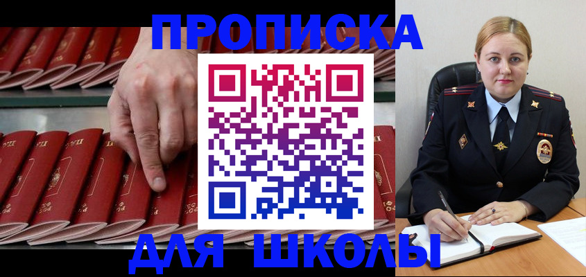 миграционный учет в Лысково