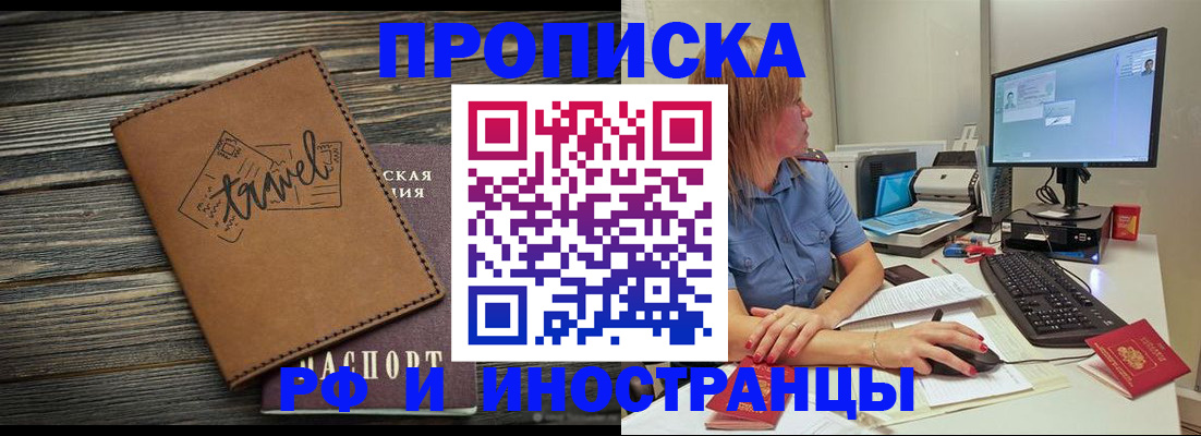 прописка в квартире в Лысково