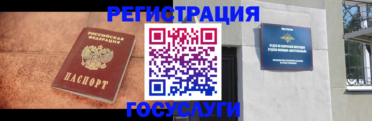 временная регистрация в Лысково