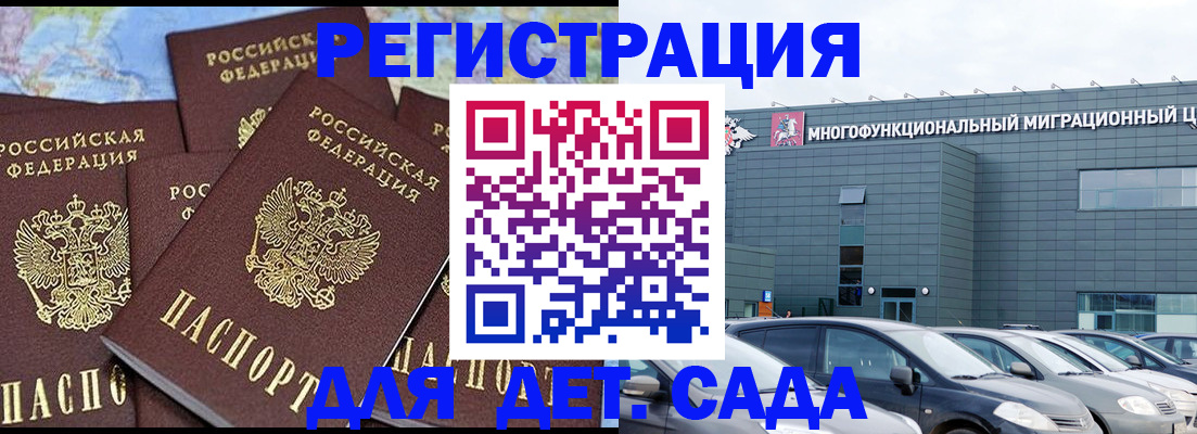 регистрация в Лысково