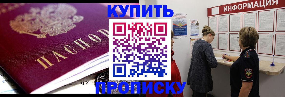 временная регистрация недорого в Лысково
